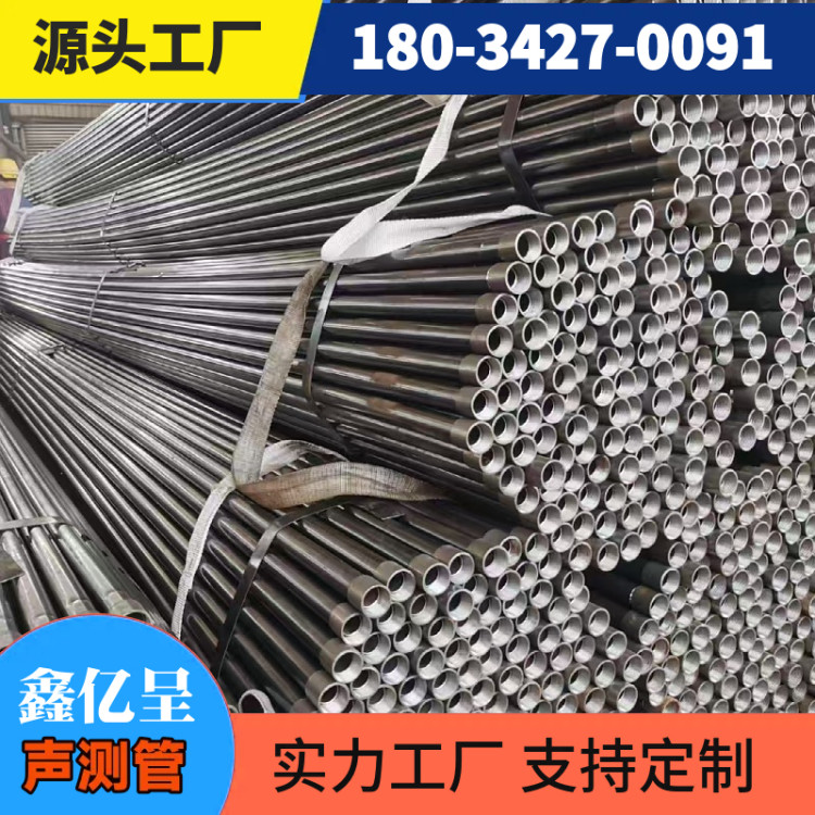 厂家生产声测管发货快 预埋式注浆管 桥梁桩基检测管现货 当天装车