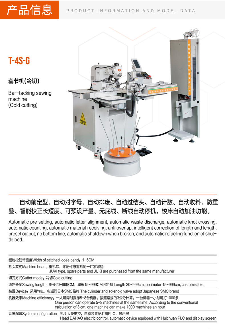 Manufacturer of T-4S-G fully automatic elastic belt splicing machine, jointing machine, cooling rubber seamless splicing machine