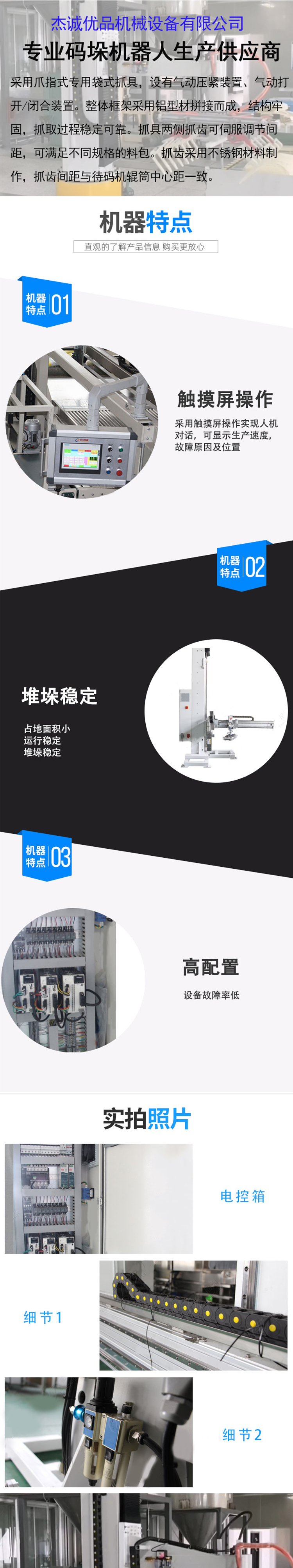 Jiecheng Youpin Column Stacking Machine Robot Arm Coordinate System Right-angle Robot