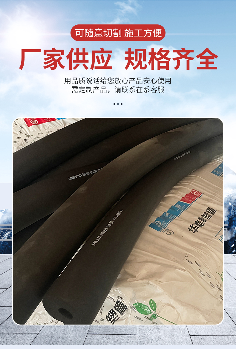 Huamei Rubber Plastic Insulation Board Customized self-adhesive Rubber Plastic Board with Aluminum Foil Downpipe Sound Insulation Cotton