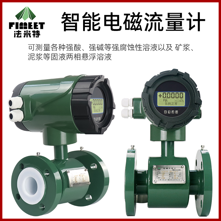 Famite LDG electromagnetic open channel ultrasonic portable intelligent pipeline explosion-proof electromagnetic flowmeter