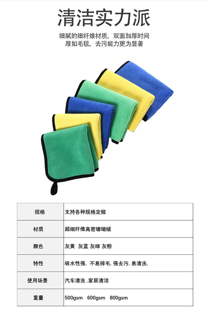 Car wiping towel, car washing towel, double-sided coral velvet cleaning cloth, water absorbing car use thickened