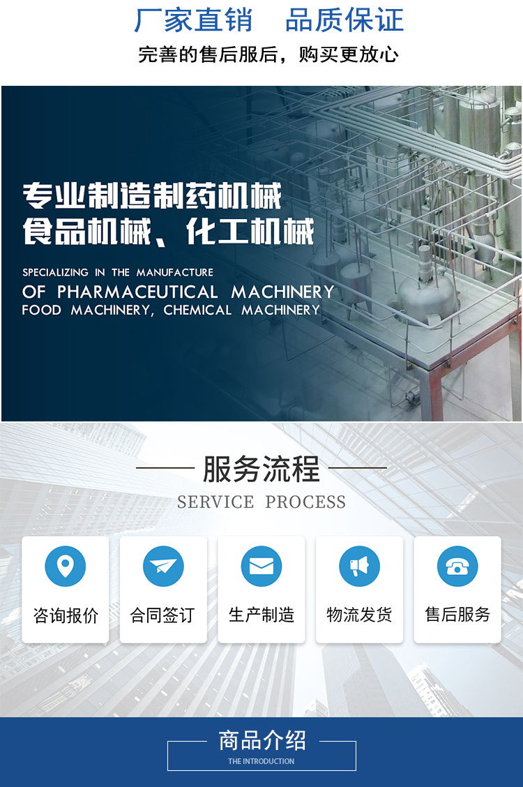 Complete set of equipment for the production line of Maitai Bone Peptide Extraction Tank, ultrasonic extraction and low-temperature concentration of traditional Chinese medicine plants