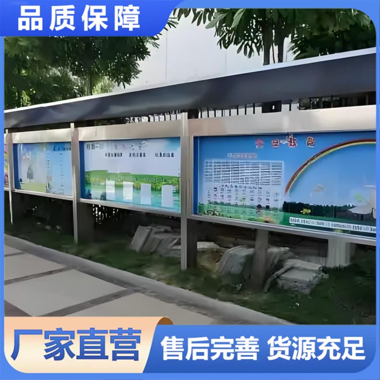 联辰 校园公示栏 景区立牌 宣传栏 广告牌 质量好 结构稳固 可定制