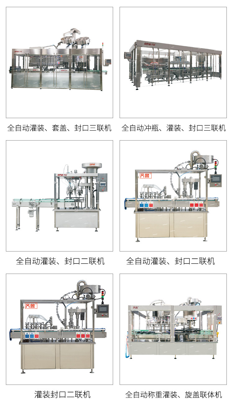 Liquid filling machine, filling and sealing machine, packaging factory equipment, production line, manufacturer adjustment, convenience, high degree of automation