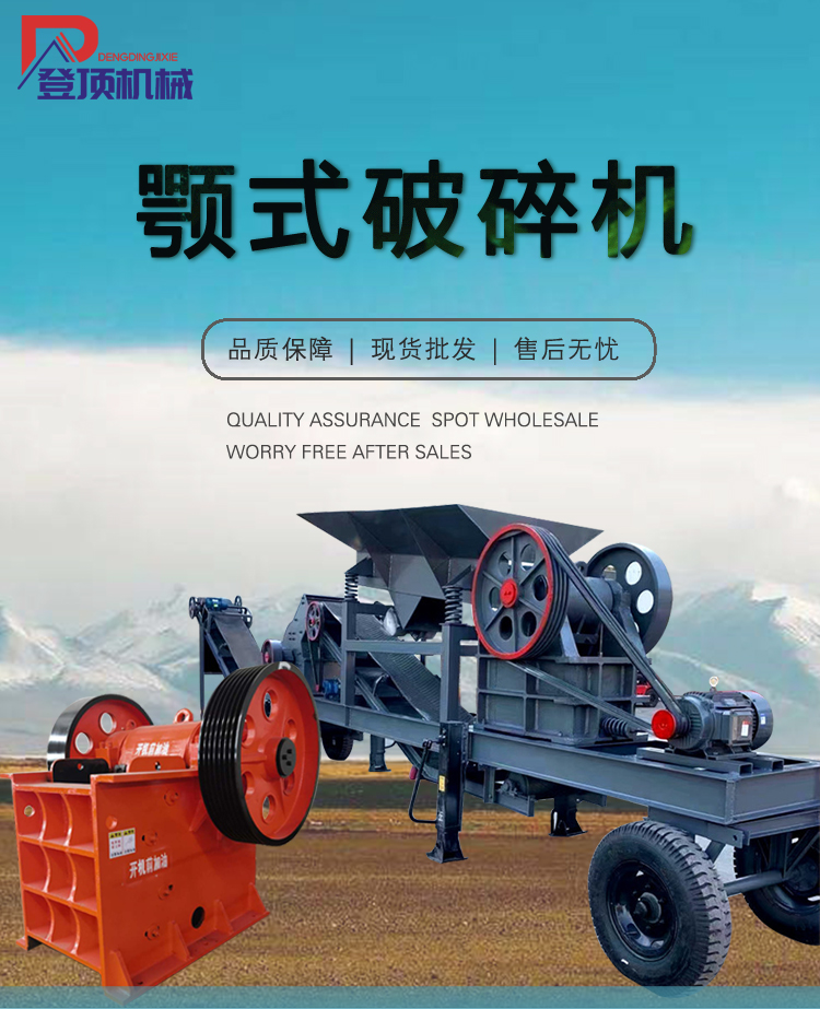 Climbing Machinery Mine Smelting Jaw Crusher Cobalt Iron Slag Crusher with Low Noise 150 Type