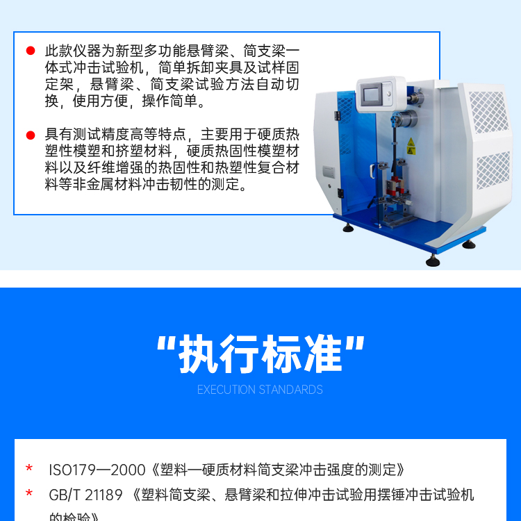 Digital display cantilever beam simple supported beam combination impact testing machine Thermoplastic composite non-metallic impact strength tester