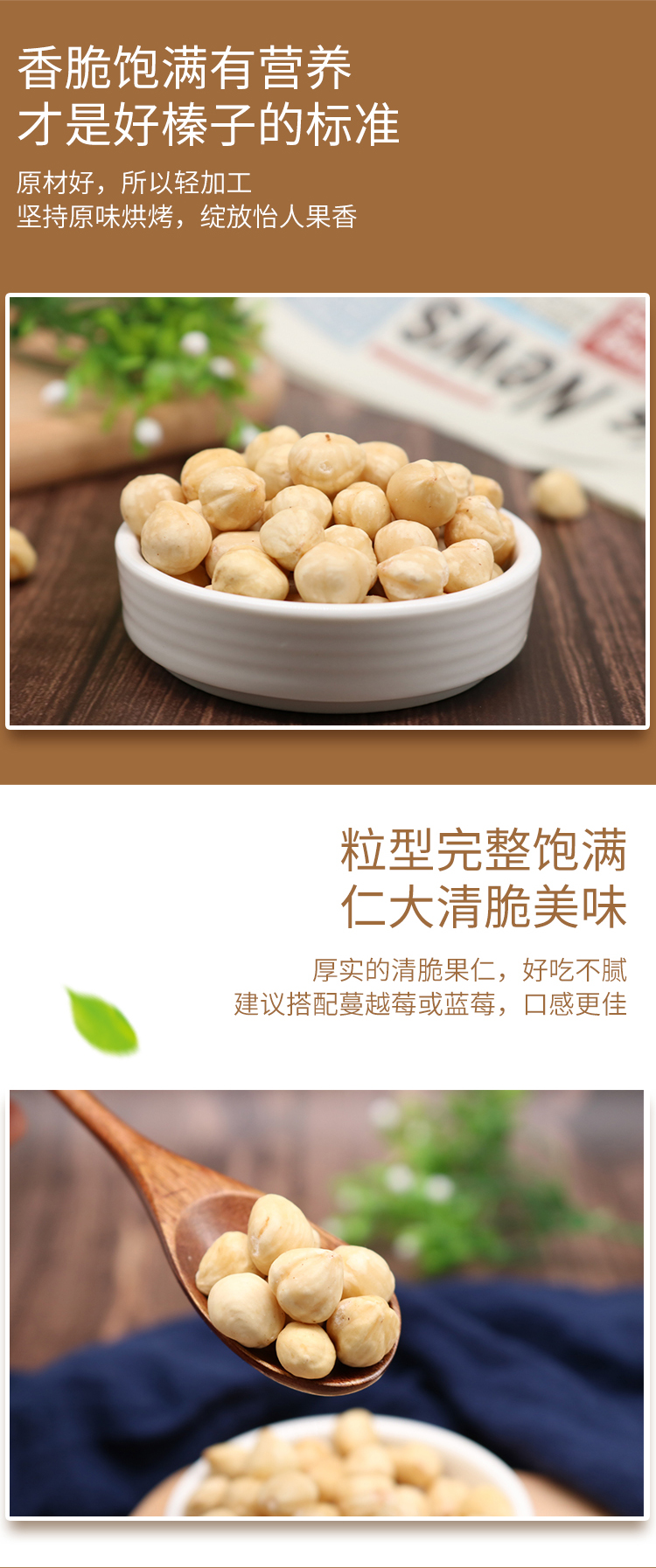 Hazelnut nuts, imported from Türkiye, no skin baking accessories, daily hard nuts, raw materials, snacks, dried fruits