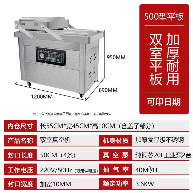 Hengwei 500 Zongzi double room vacuum packaging machine cooked food suction packer commercial Pickled vegetables suction sealing machine