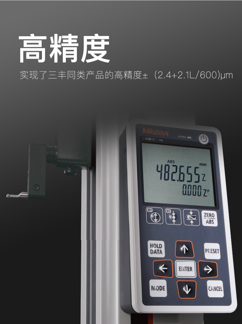 Sanfeng/Mitutoyo high-precision ABSOLUTE digital altimeter 518-242, easy to operate altimeter