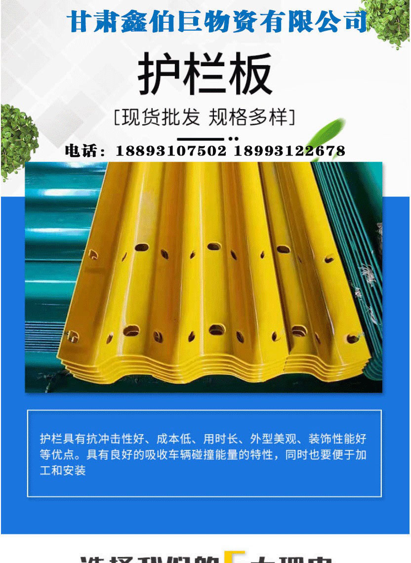 Galvanized corrugated guardrail plates for urban and rural roads, traffic and highway protection, two wave anti-collision, sturdy and corrosion-resistant Xinbo Ju