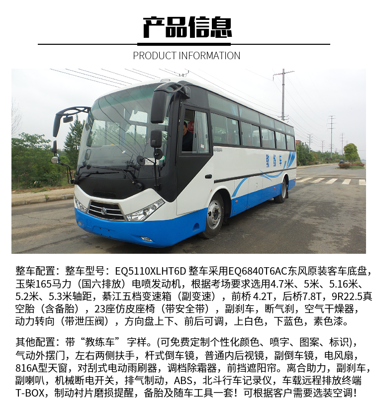 Factory price of A1 type coach coach coach car for National VI Dongfeng Chaolong 9-meter coach car