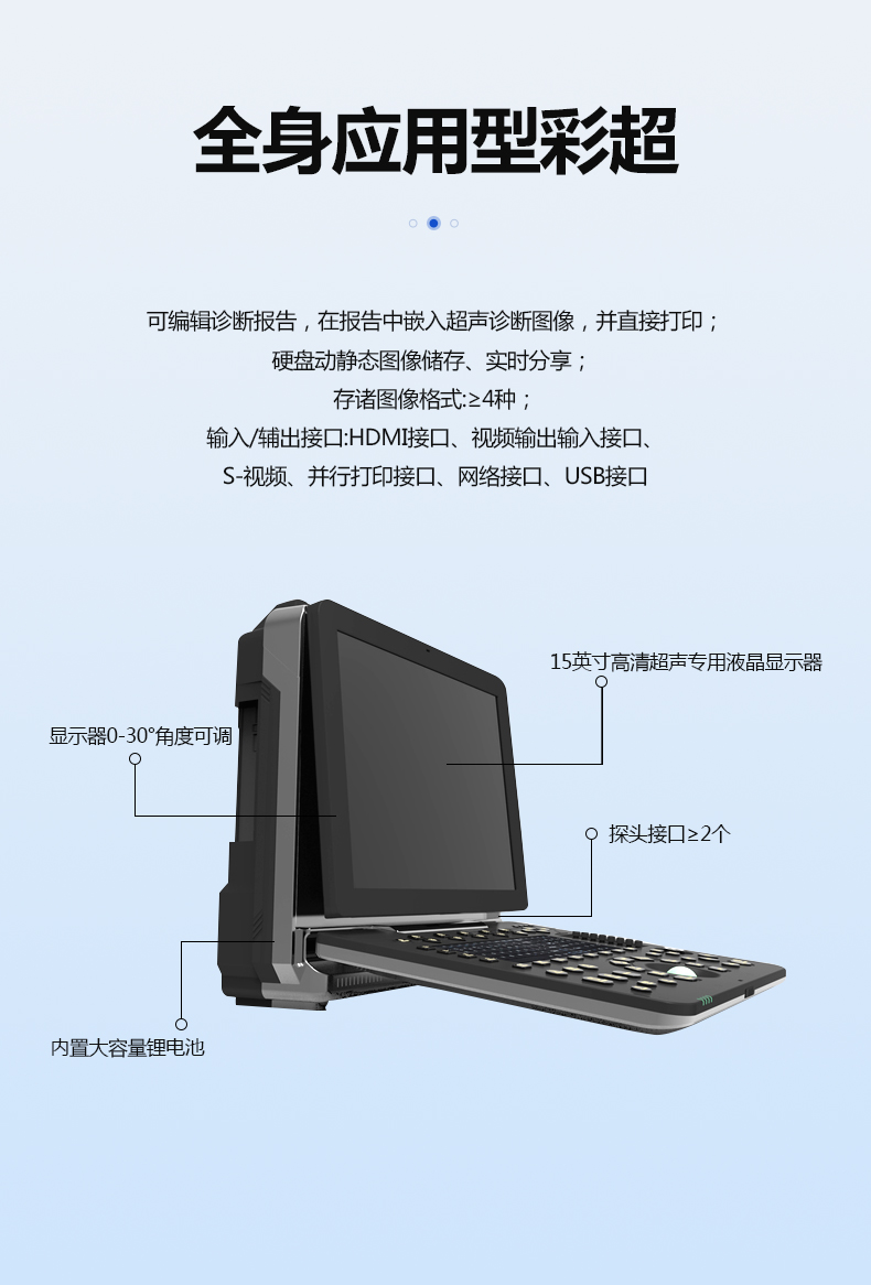 DW-PF582 Color Doppler Ultrasound Equipment for Dawei Medical Portable Ultrasound Machine