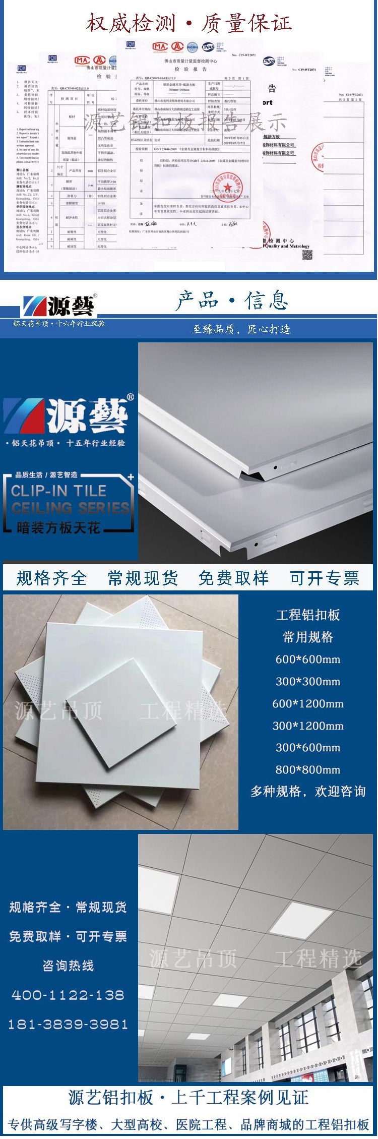 Yuanyi 600 * 600 roller coated perforated aluminum buckle plate manufacturer, microporous ceiling manufacturer, dedicated for decorative ceiling