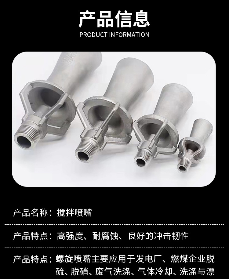 304 stainless steel Venturi mixing nozzle, horn, stirring electrophoresis coating mixer nozzle