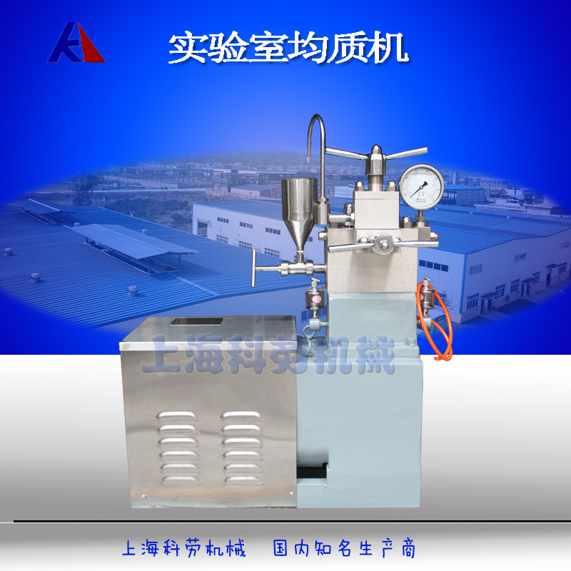 Small high-pressure homogenizer Laboratory juice beverage high-speed dispersion homogenizer Soybean milk emulsification homogenizer