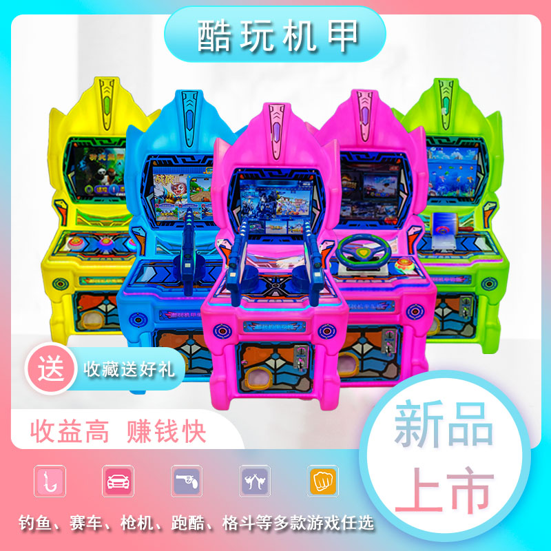 Shopping mall AR robot coin coin scanning AR Gatling somatosensory interactive game machine shooting game video game equipment