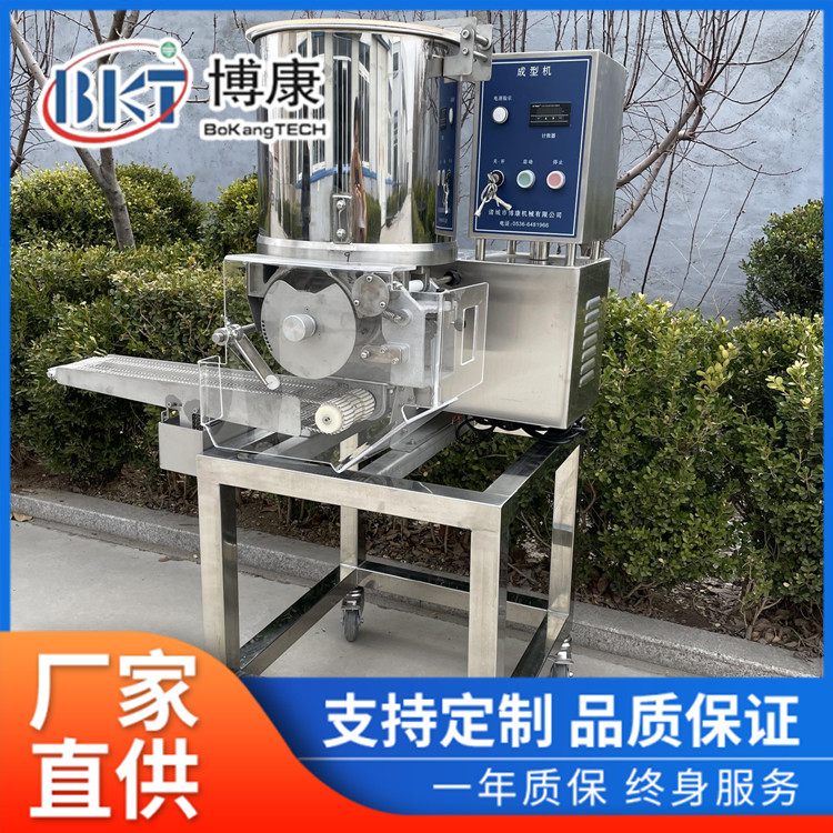 小型鸡肉洋葱圈成型机 汉堡肉饼机 可定制模具牛肉饼设备 自动虾饼机