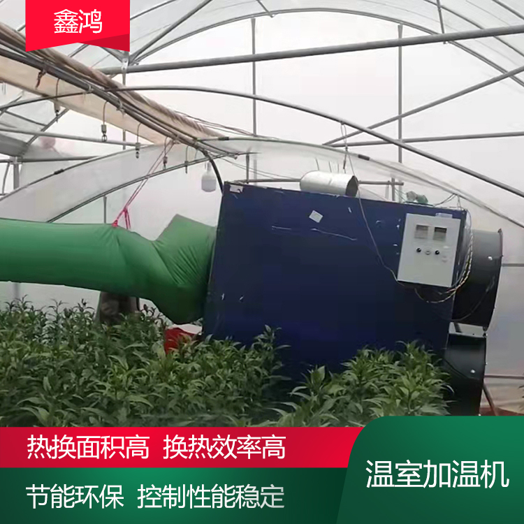 Greenhouse greenhouse seedling heating machine is energy-saving and environmentally friendly, and can be customized according to space size