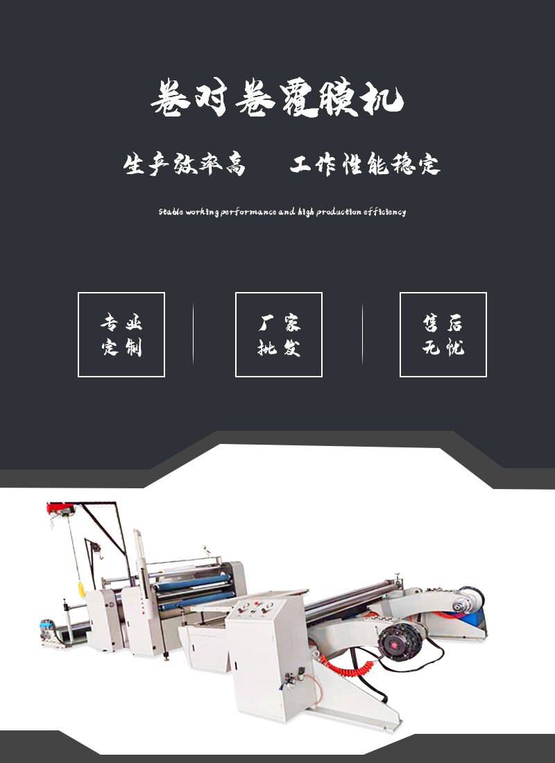 High speed roll to roll Pouch laminator precoating web laminating machine Aoyuan computer-controlled laminating