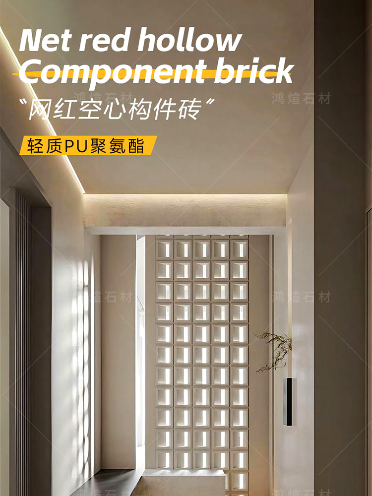 Lightweight pu cement component nine palace grid Concrete masonry unit net red background wall brick door head decoration partition hollow perforated brick