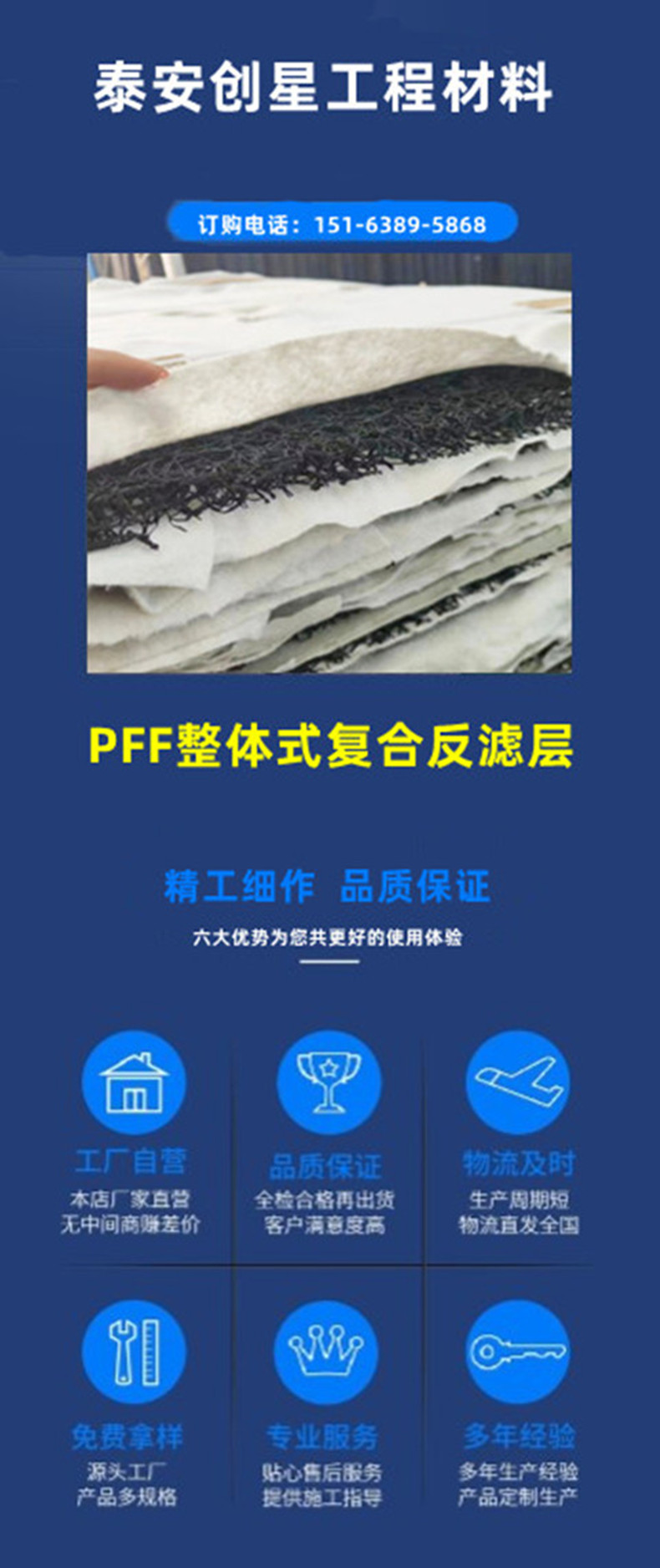 PFF integrated composite filter layer for landfill site, Chuangxing 20mm thick wrapped black disordered wire mesh pad