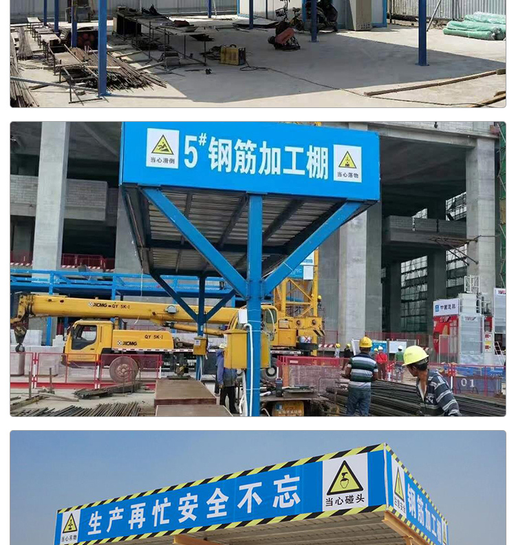 Construction site reinforcement processing shed, mobile work shed, processing protective fence, upright pole, construction site protective work shed