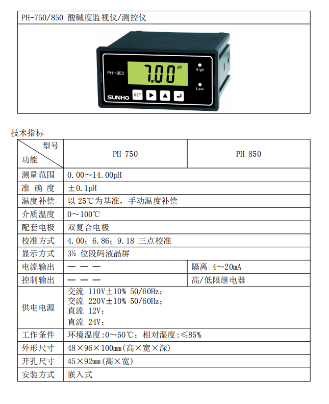 Online pH meter laboratory plug-in industrial pH meter pH measurement and control instrument calibration reagent Xianhe instrument