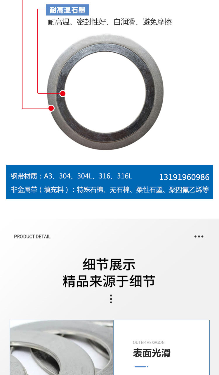 Inner and outer ring metal wound gasket 304/316L flange valve high-temperature resistant stainless steel graphite wound gasket