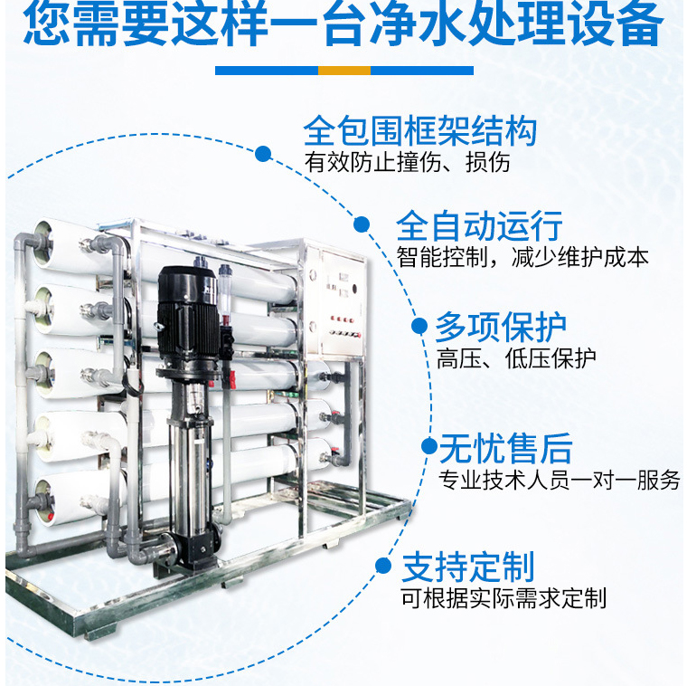 Water treatment equipment RO reverse osmosis pure water equipment Water purification equipment Drinking Water purification purification equipment