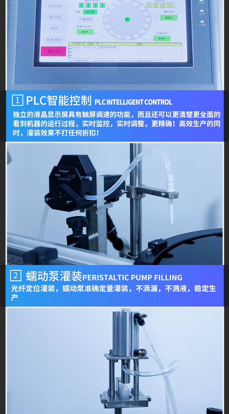 Alcohol filling machine, low dose penicillin bottle liquid filling equipment, fully automatic filling production line