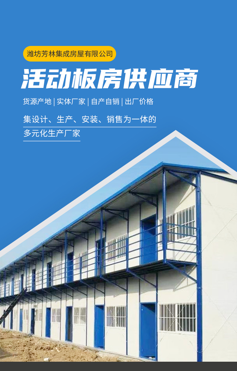 Fanglin construction site activity board house disassembly type light steel frame house K type T type can be customized