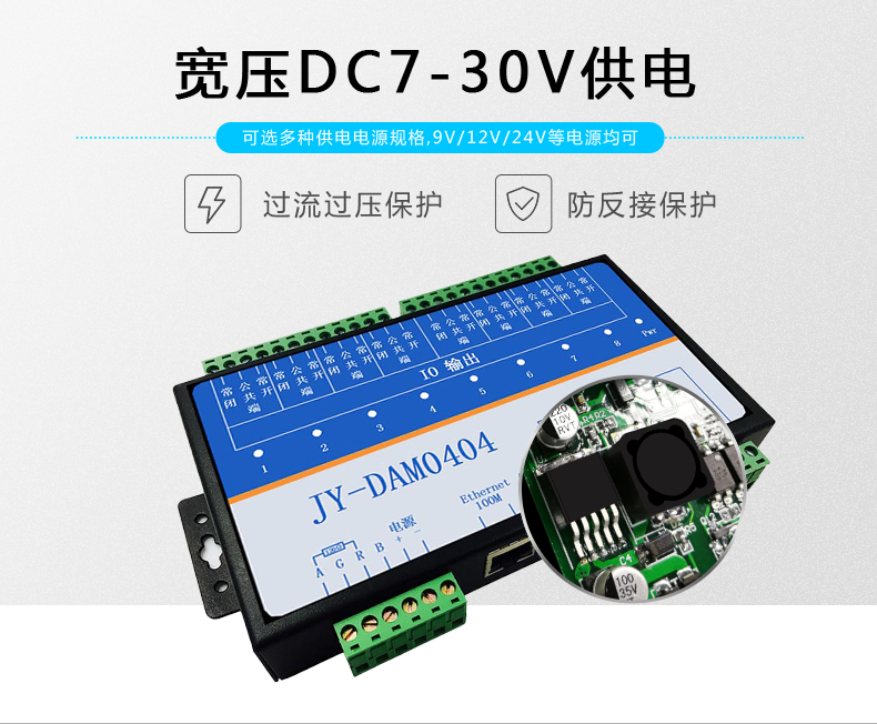 DAM0404-T 4-way network remote control relay switch controller 4-way switch alarm detection