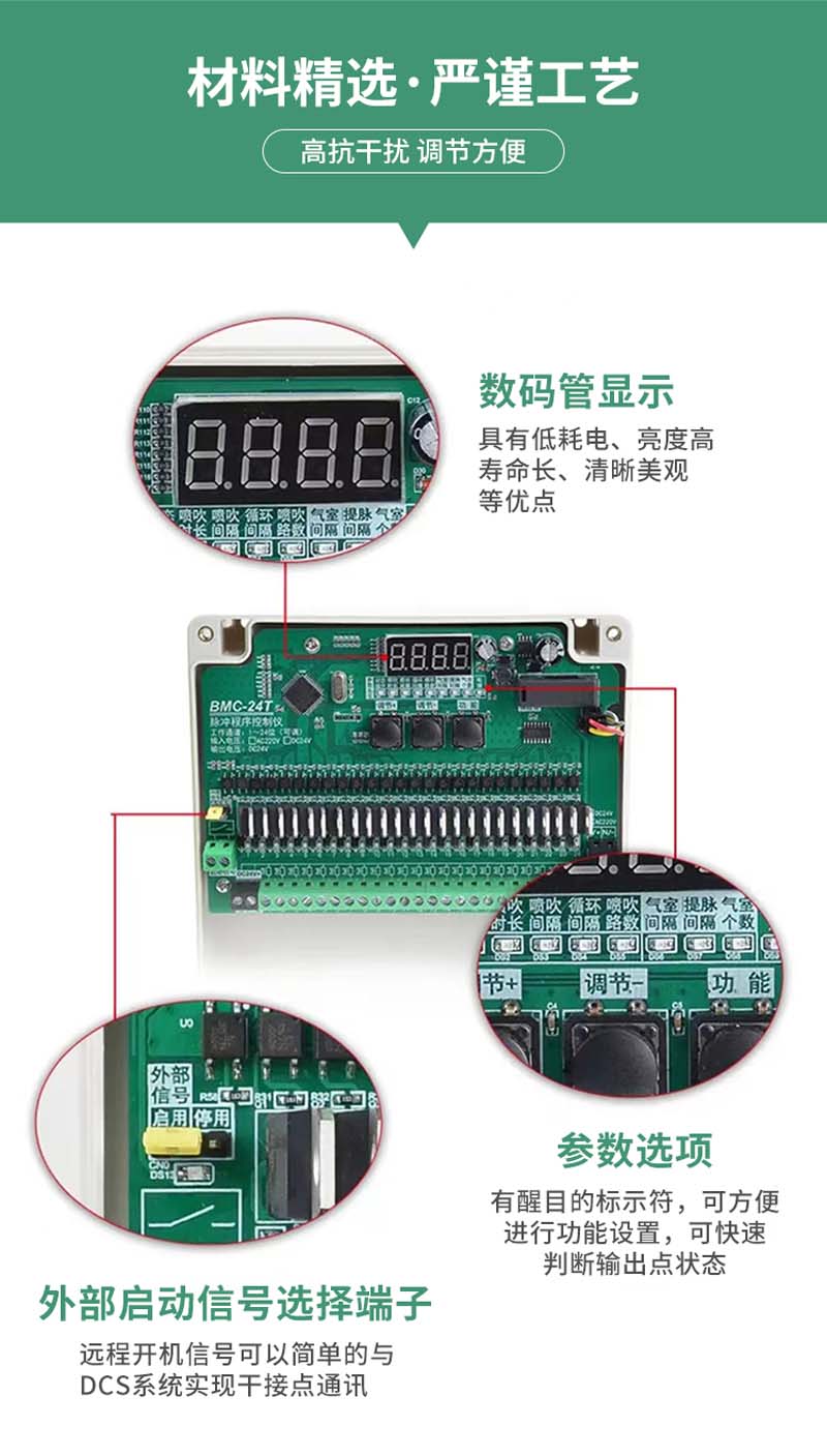 Pulse control instrument engineering plastic shell Xinjunze dust removal equipment model JMDZ202303