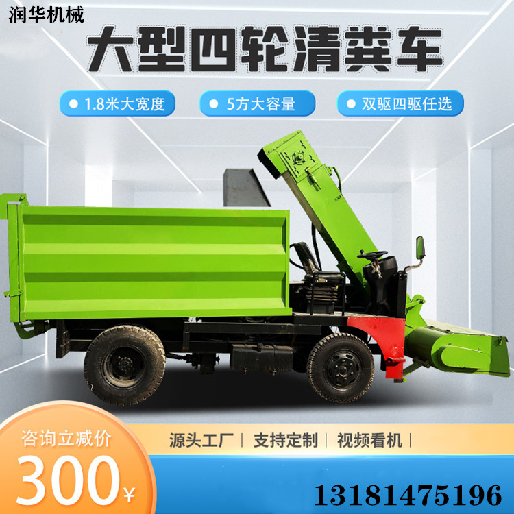 Fecal cleaning vehicle, diesel self-propelled manure cleaning vehicle, two cubic meters of cow manure cleaning, collection and transportation vehicle