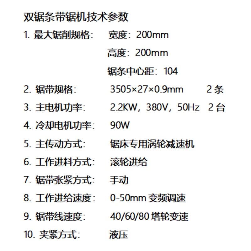 Double saw blade band saw machine for cutting the central pull rod of trains Special saw machine for replacing milling and cutting machine V200 with saw