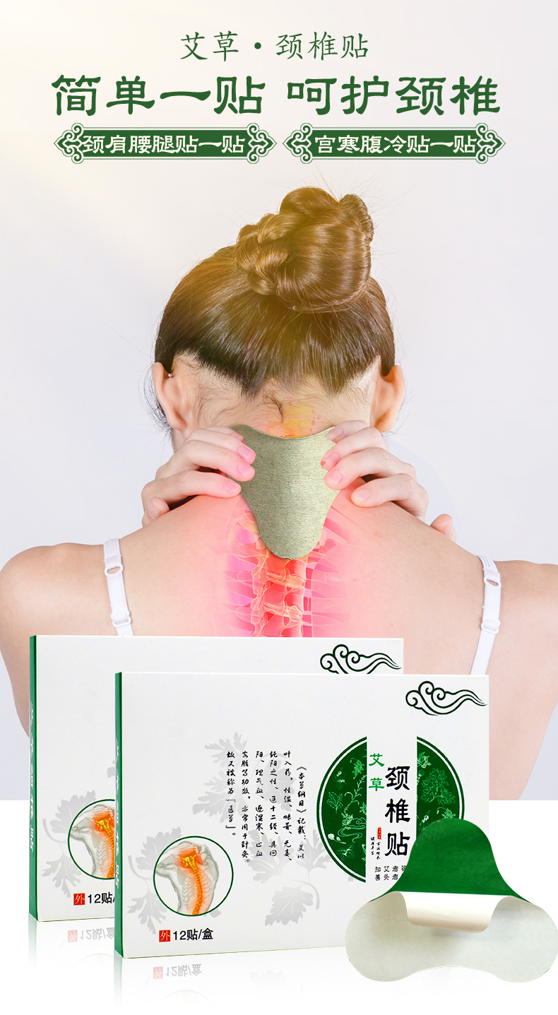 Moxa Grass Cervical Neck Patch Hot compress Warm Neck Iron Moxa Leaf Warm Moxibustion Warm Neck and Shoulder Treasure