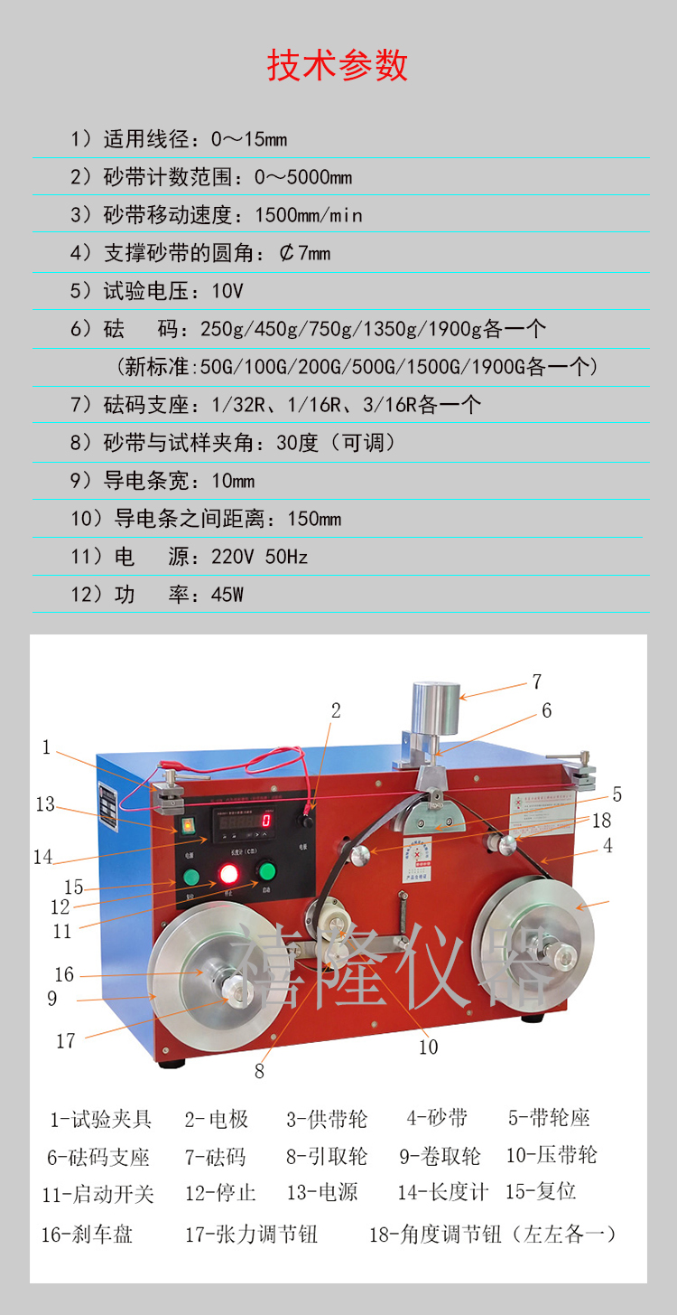 Automobile Wire Wear Testing Machine XL-AVM Abrasive Belt Repeated Dragging Tester Wire Skin Wear Testing