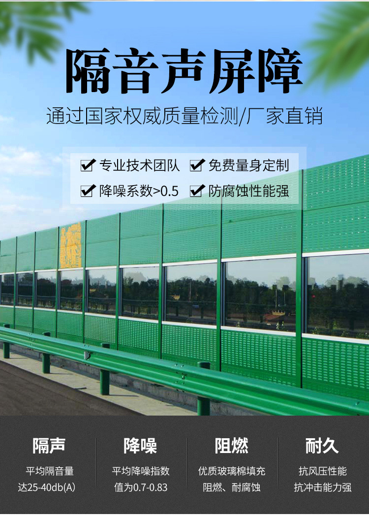 Professional construction of sound-absorbing panels, sound barriers, railway sound-absorbing screens, unit panels, and air conditioning units for Yuanchang subgrade viaduct