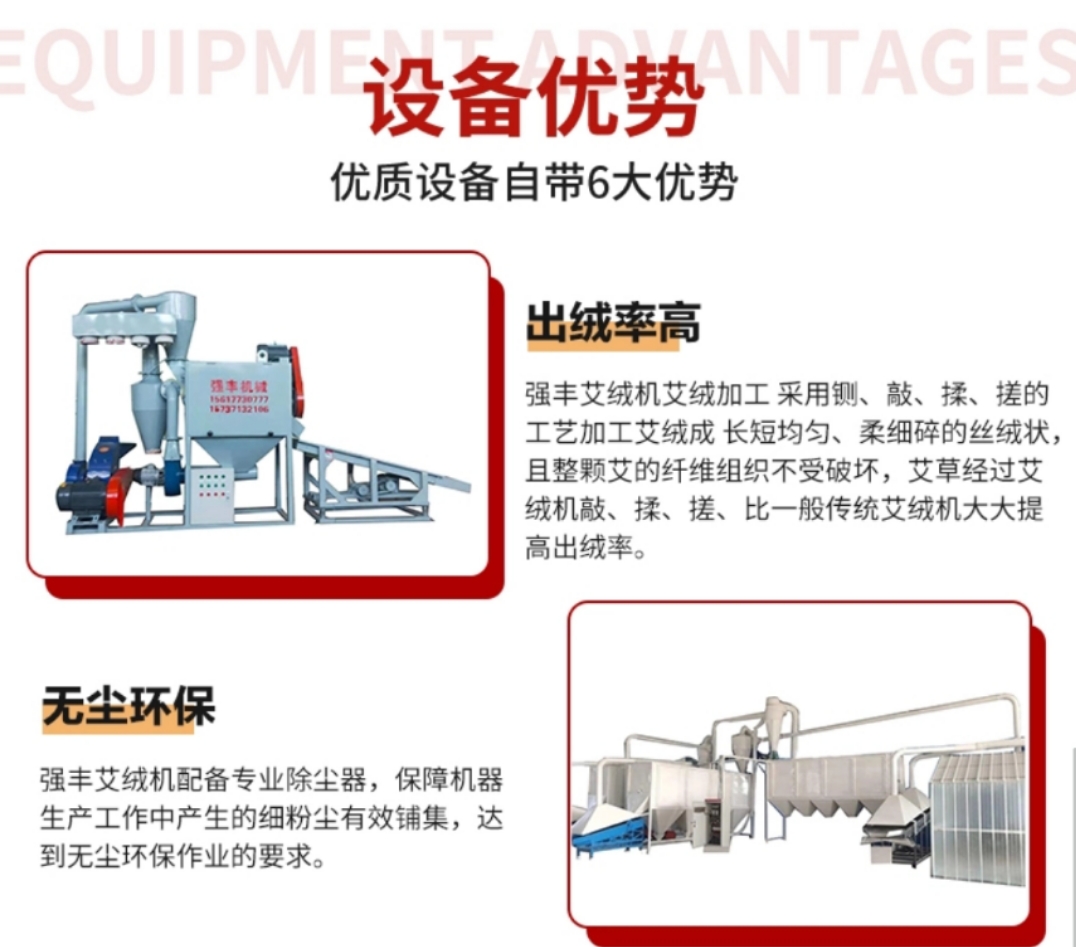 Large environmentally friendly mugwort threshing machine, mugwort extraction machine, equipment for processing mugwort products, Qiangfeng Machinery