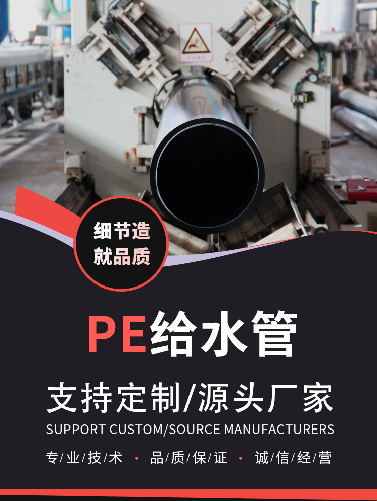 High tech PE water supply pipe 160PE pipe 200 large diameter water supply pipe polyethylene drag pipe black