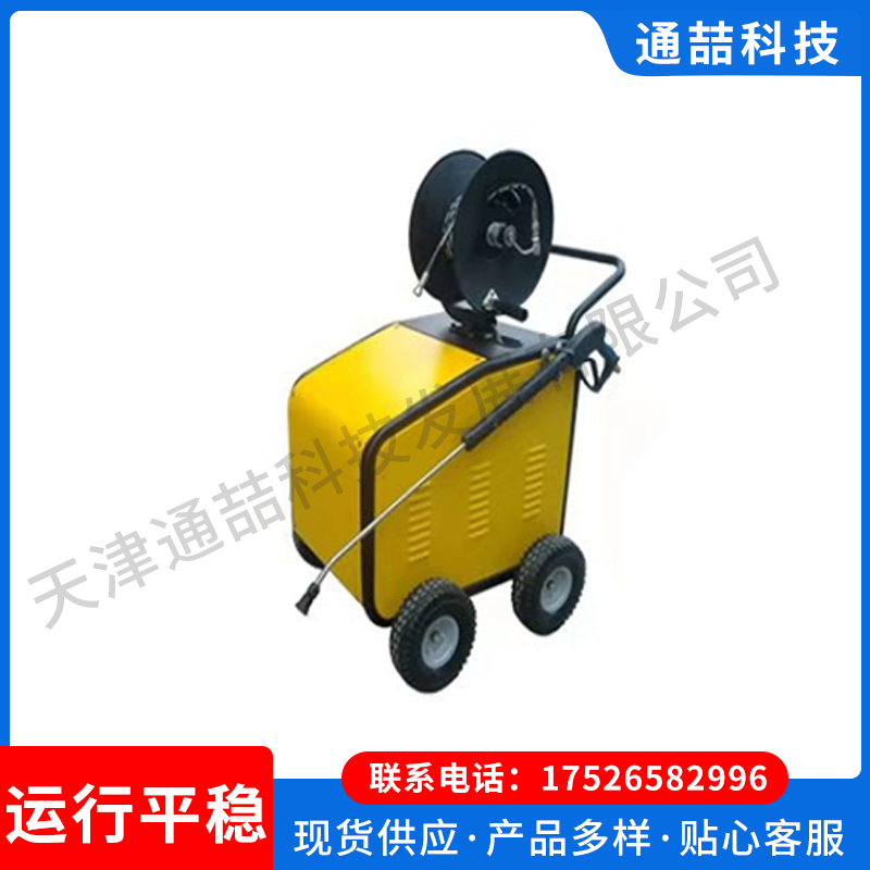 250kg high-pressure cleaning machine Tongzhe cold water cleaning equipment with light weight