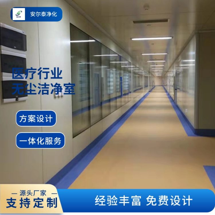 不锈钢净化板厂家 实验室 加工定制 使用寿命长 无尘无菌 安尔泰