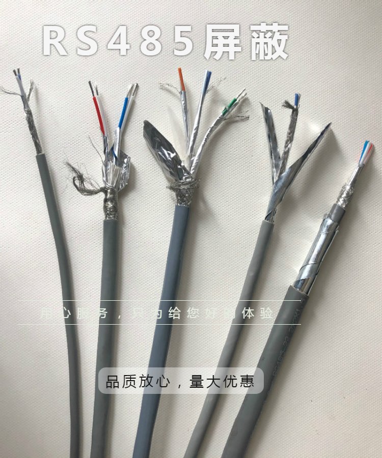 RS485-22铠装通讯电缆RVSP22 NH-RVSP双绞线 HYYP电话线