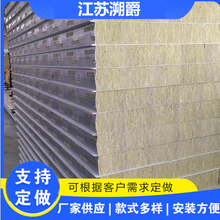 Sujue Mechanism Rock Wool Color Steel Plate Sandwich Panel Customization Workshop Purification Handmade Panel