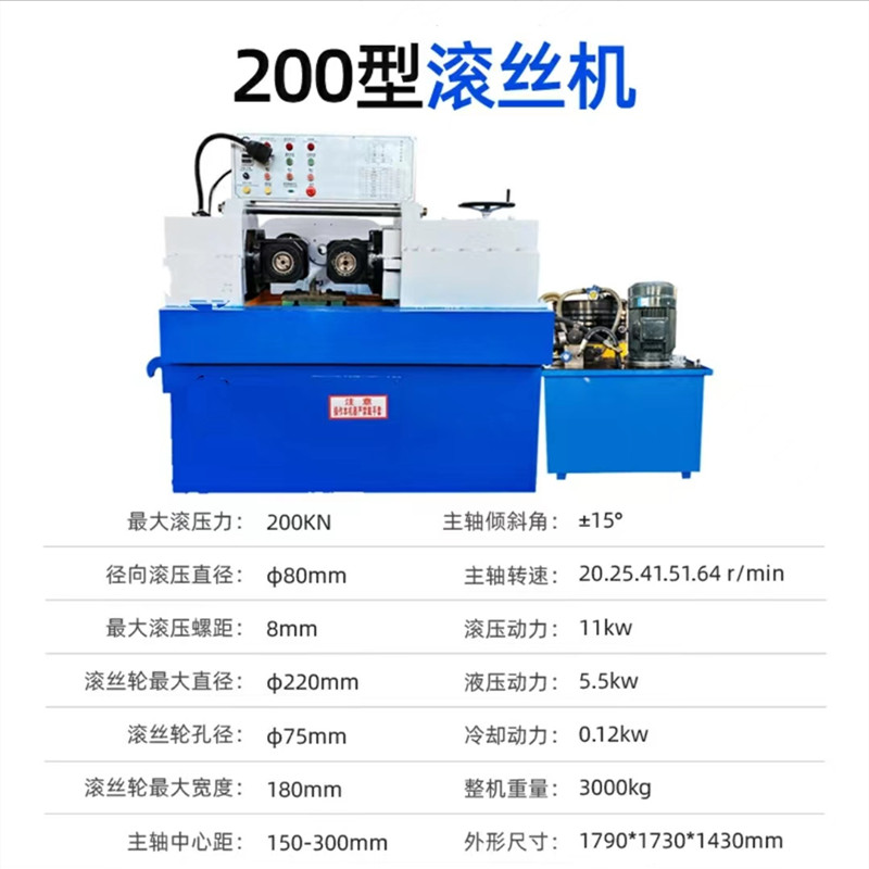 Jiangshun Z28-200 Building CNC Thread Rolling Machine Straight Thread Thread Rolling Machine Fully Automatic Knurling Machine