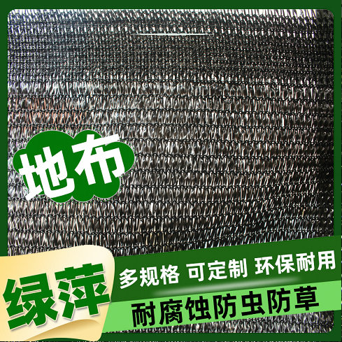 Orchard perforated floor cloth, black anti-aging grass proof woven cloth, agricultural planting weed cloth, grass covering cloth, water permeable and breathable