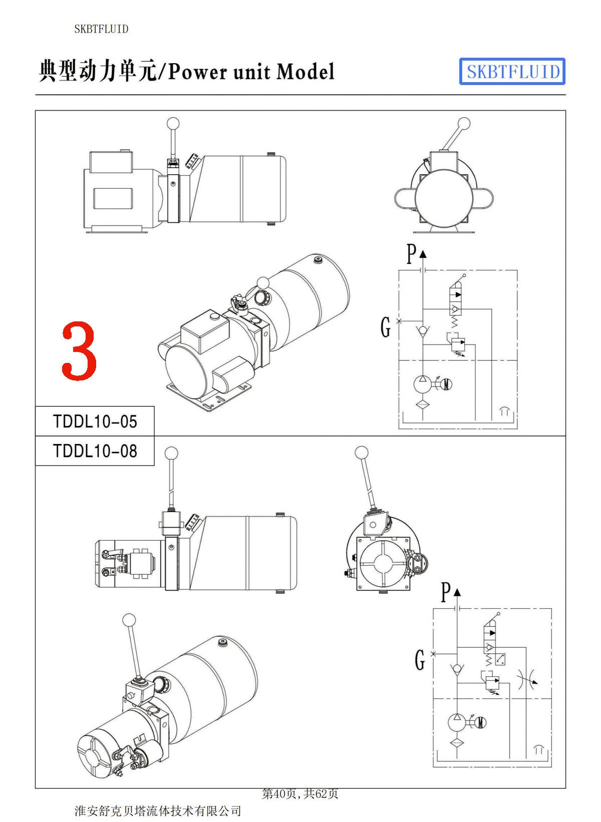 DC24V2.2KW-16L-1 valve series vertical hydraulic power unit