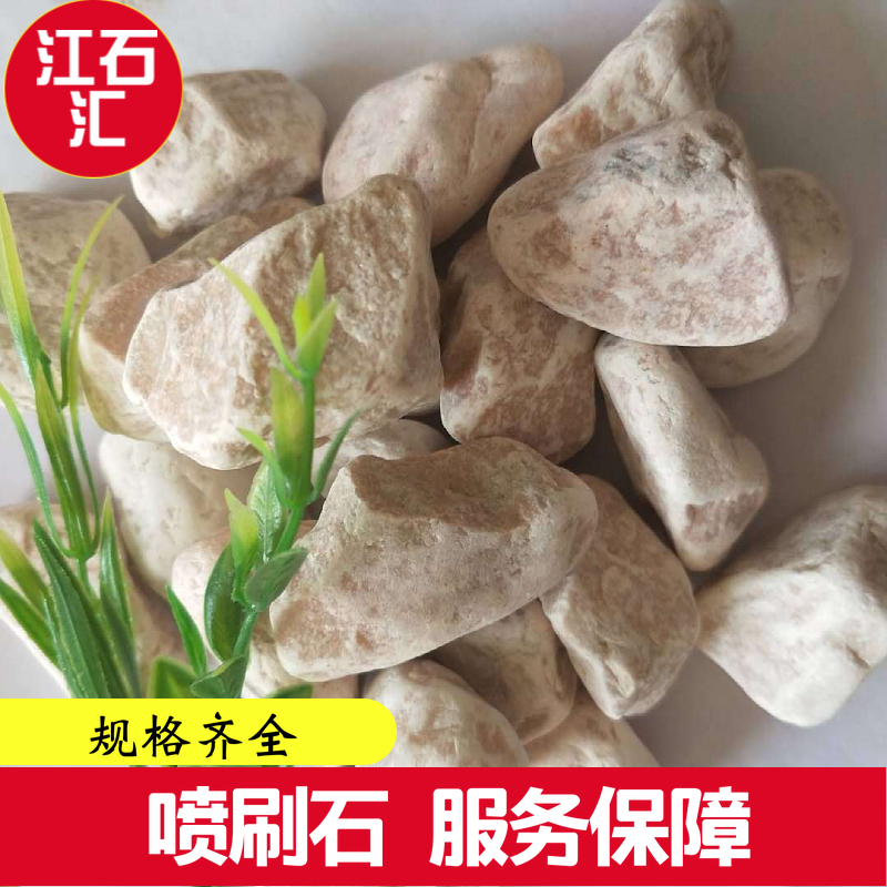 Jiangshihui Natural Colorful Stone Garden Material Water Brushed Stone Wash Rice Stone Ground