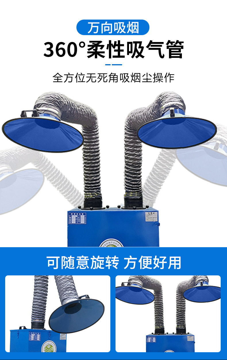 Double arm smoke welding machine, welding smoke dust collector, electric welding smoke smoking machine, movable fusion